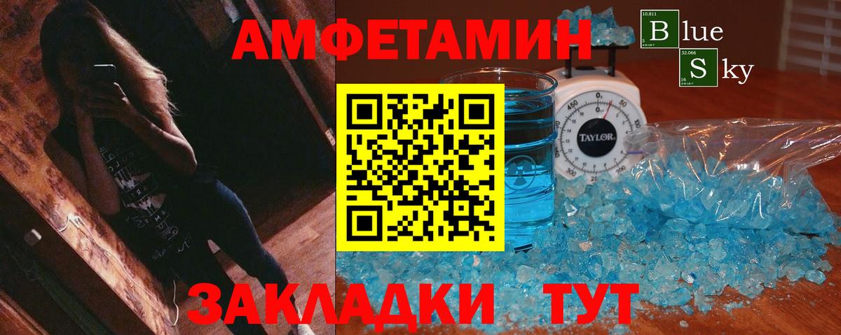 Amphetamine 97% Ульяновск