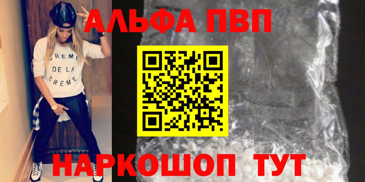 Альфа ПВП СК  Alpha-PVP  Ульяновск  Alpha-PVP кристаллы  Вход с VPN 