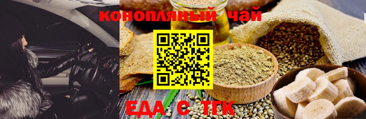 Cannafood конопля  Вход с VPN  Ульяновск 