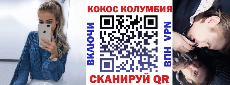 Кокаин Колумбийский  Ульяновск 