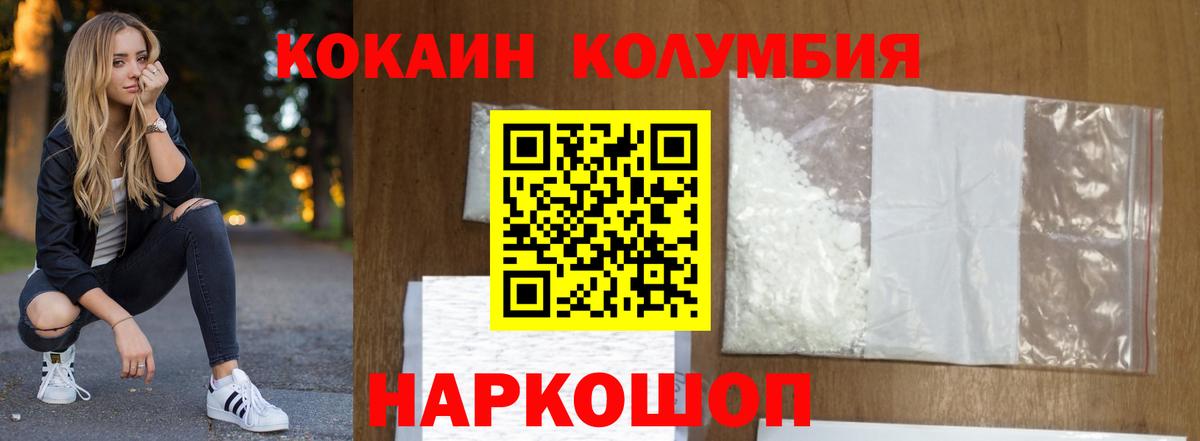 Кокаин Fish Scale Ульяновск