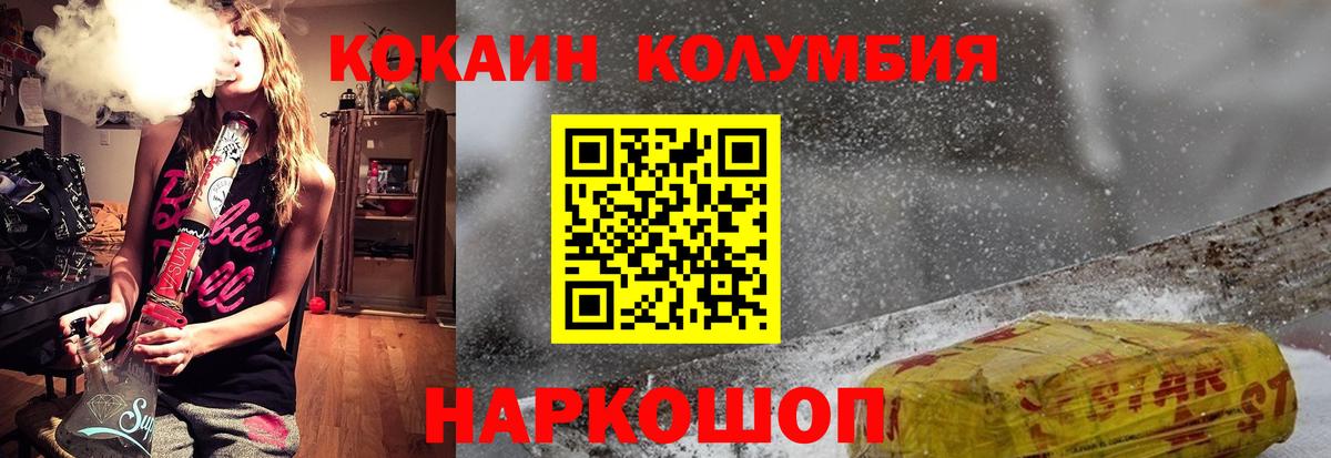 Кокаин Columbia  Вход с VPN  Ульяновск  COCAIN VHQ 