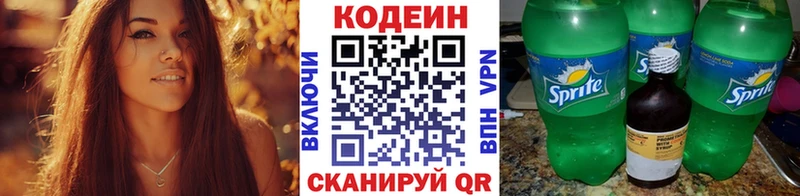 Кодеиновый сироп Lean напиток Lean (лин) хочу Ульяновск