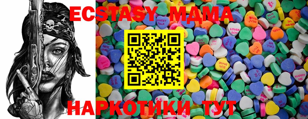 Ульяновск  Ecstasy DUBAI  Вход с VPN  Ecstasy VHQ 