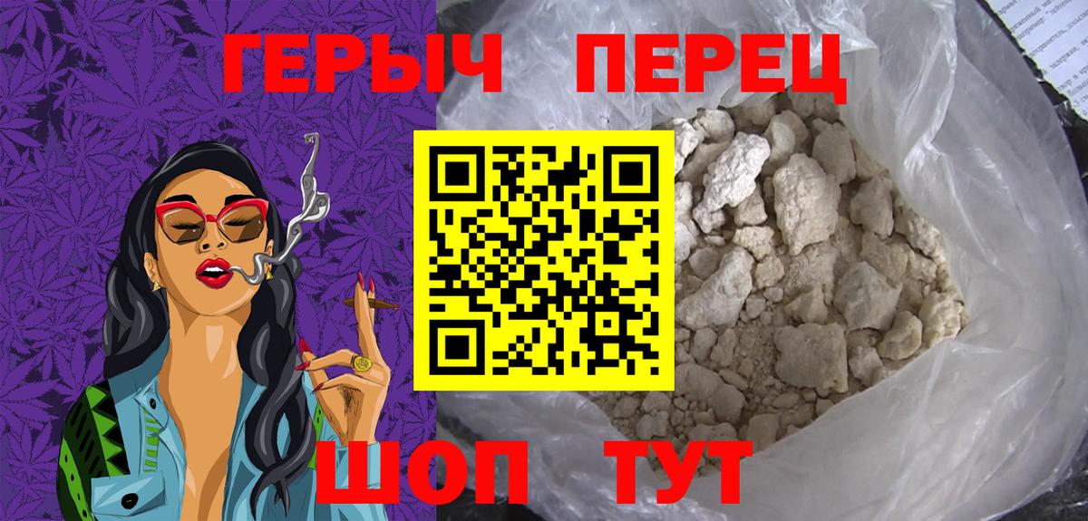 ГЕРОИН афганец Ульяновск
