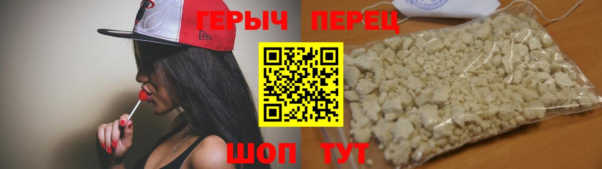 ГЕРОИН Heroin  Вход с VPN  Героин  Ульяновск 