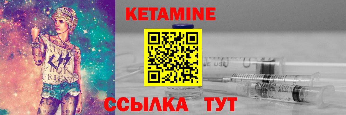 Ульяновск  КЕТАМИН VHQ  Вход с VPN 