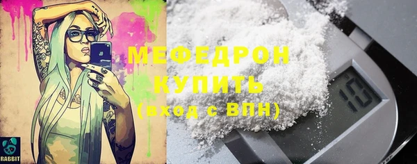 мефедрон мука Балахна