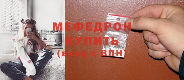 мефедрон мука Балахна