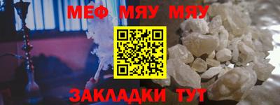 стафф Нарткала