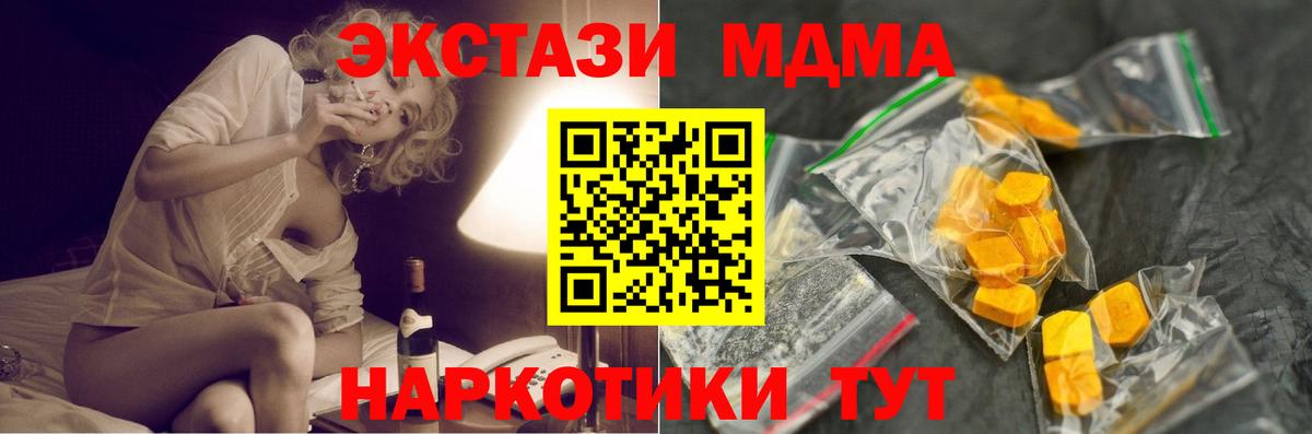 МДМА кристаллы  МДМА Molly  MDMA  Вход с VPN  Ульяновск 