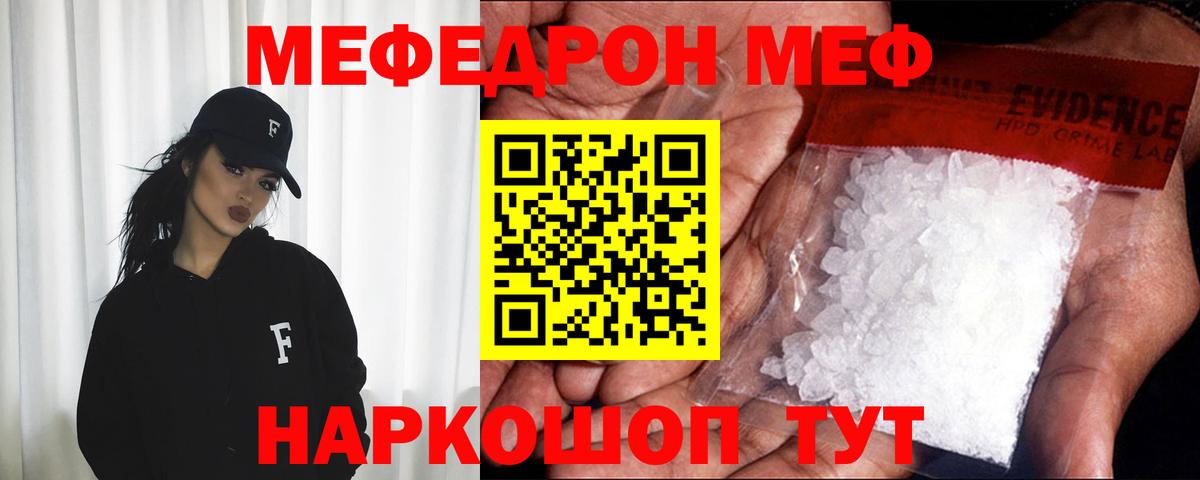 Меф кристаллы Ульяновск