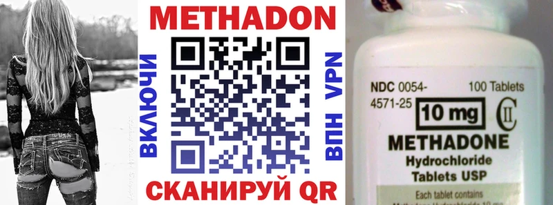 даркнет сайт  Ульяновск  МЕТАДОН VHQ 