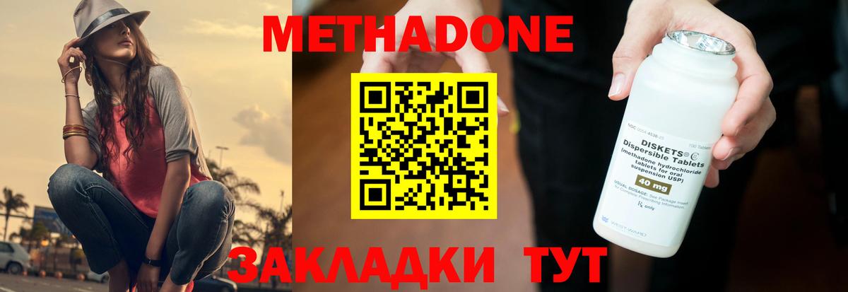 МЕТАДОН methadone  Метадон белоснежный  Ульяновск  Вход с VPN 