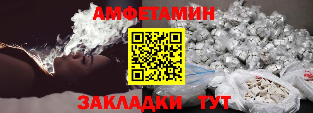 Метамфетамин винт  Метамфетамин винт  Вход с VPN  Ульяновск 