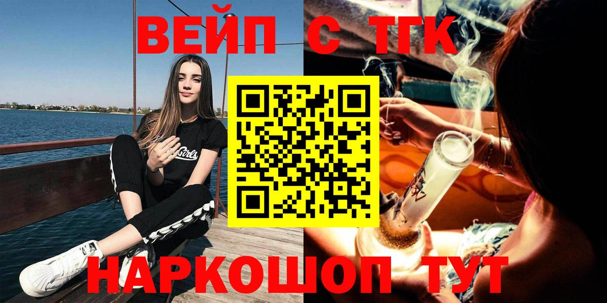 Дистиллят ТГК жижа Ульяновск