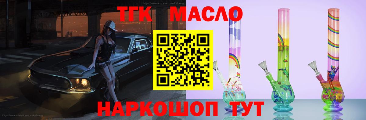 Дистиллят ТГК вейп с тгк  Вход с VPN    ссылки  Ульяновск 