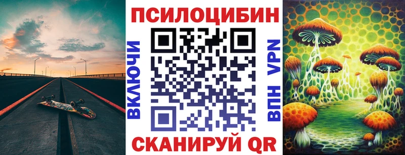 Галлюциногенные грибы прущие грибы  Ульяновск 